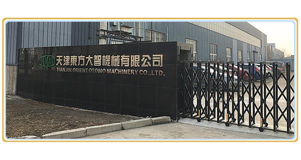 熱烈慶祝天津東方大智機械有限公司官網(wǎng)改版上線！
